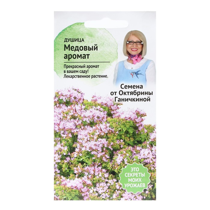 Семена Душица «Медовый аромат», 0.05 г - Фото 1