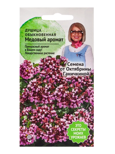 Семена Душица «Медовый аромат», 0.05 г