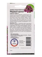 Семена Душица «Медовый аромат», 0.05 г - Фото 4