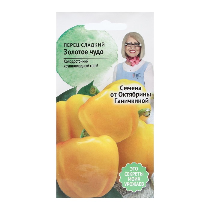 Семена Перец сладкий «Золотое чудо», 0.3 г, «Агросидстрейд» - Фото 1