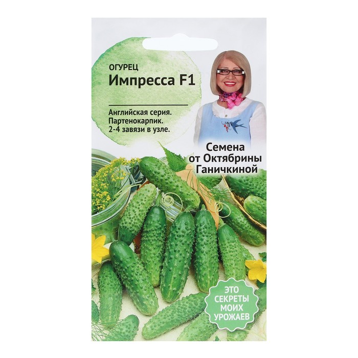 

Семена Огурец "Импресса", 5 шт