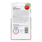 Семена Томат «Настена», 10 шт., «Агросидстрейд» - Фото 2