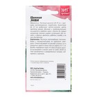 Семена Цветов Цинния «Энви для срезки», 0.2 г, «Агросидстрейд» - Фото 2