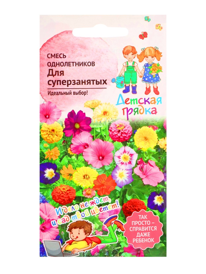 Семена Цветов Смесь "однолетников Для суперзанятых", 1,5 г - Фото 1