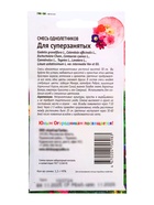Семена Цветов Смесь "однолетников Для суперзанятых", 1,5 г - Фото 2