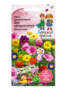 Семена Цветов Смесь "однолетников Для суперзанятых", 1,5 г - Фото 3