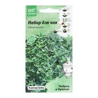 Семена Чабрец и душица "Набор для чая", 0,15 г - Фото 1