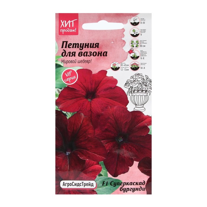 Семена Цветов Петуния "Суперкаскадная бургунди", 10 шт - Фото 1