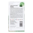 Семена Трава "для кошек Смесь", "Детская грядка",10 г - Фото 4