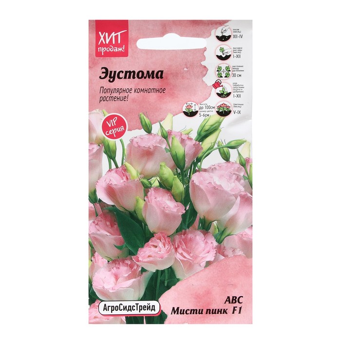 Семена цветов Эустома "Мисти", 10 шт - Фото 1