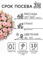 Семена цветов Эустома «ABC Мисти пинк» F1, 10 шт. - Фото 2