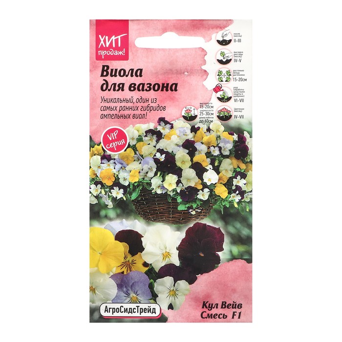 Семена Цветов Виола «Кул Вейв Смесь», 5 шт., «Агросидстрейд» - Фото 1