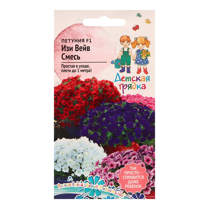 Семена Цветов Петуния "Изи Вейв Смесь", "Детская грядка",5 шт - Фото 1
