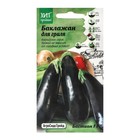 Семена Баклажан «Бастион», 5 шт., «АгроСидсТрейд» - Фото 1