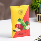 Аромасаше «Яблоко», 10 г, «Богатство Аромата» - Фото 1