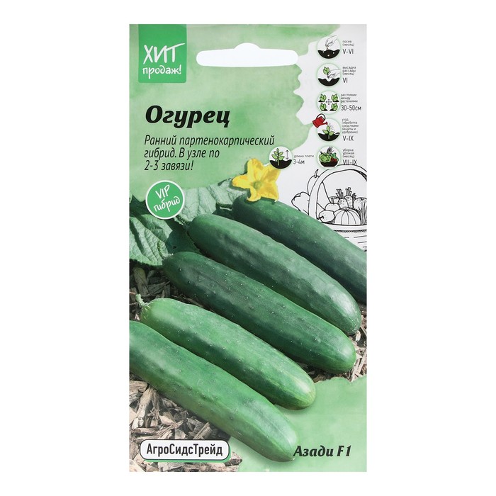 Семена Огурец "Азади", 5 шт - Фото 1