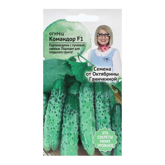 Семена Огурец "Командор", 5 шт - Фото 1