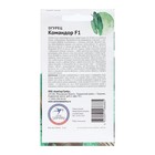 Семена Огурец "Командор", 5 шт - Фото 2