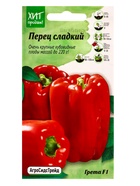 Семена Перец сладкий "Грета", 5 шт - Фото 3