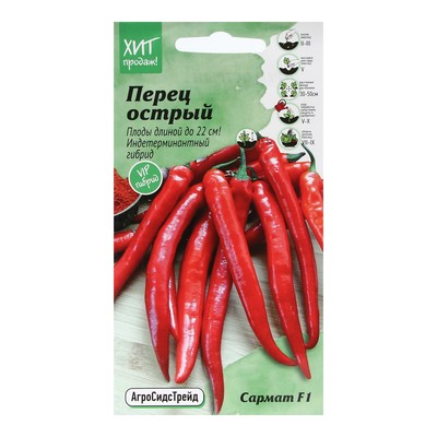 Семена Перец острый «Сармат», 5 шт., «Агросидстрейд»