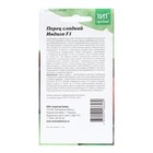 Семена Перец сладкий "Индиго", 5 шт - Фото 2