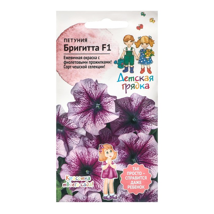 Семена Цветов Петуния "Бригитта", "Детская грядка",10 шт - Фото 1