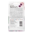 Семена Цветов Петуния "Бригитта", "Детская грядка",10 шт - Фото 2