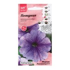 Семена Цветов Петуния "Мираж Лавандер", 10шт - Фото 1