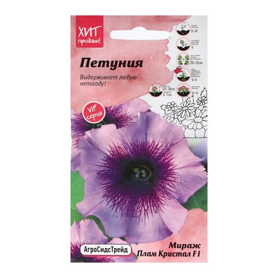 Семена Цветов Петуния «Мираж Плам Кристал», 10 шт.