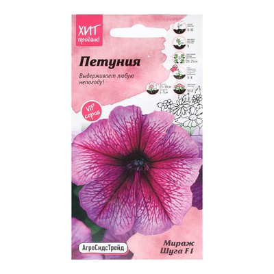 Семена Цветов Петуния «Мираж Шуга», 10 шт.
