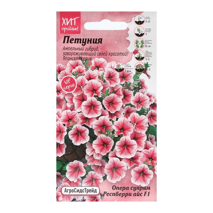 Семена Цветов Петуния "Опера суприм Респберри", 5 шт - Фото 1