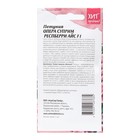 Семена Цветов Петуния "Опера суприм Респберри", 5 шт - Фото 2