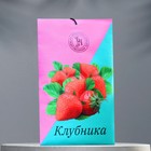 Аромасаше «Клубника», 10 г, «Богатство Аромата» - Фото 1