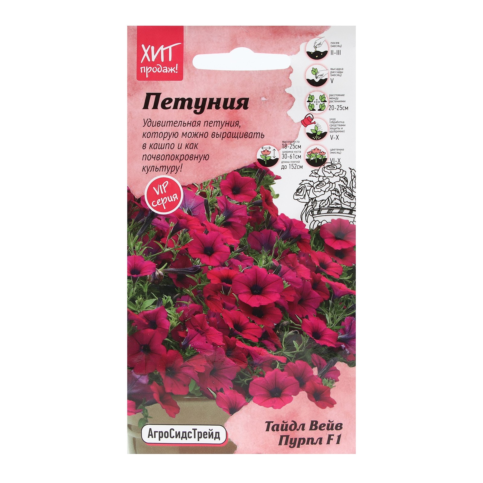Семена Цветов Петуния "Тайдл Вейв Пурпл", 5 шт (9489549) - Купить по ...