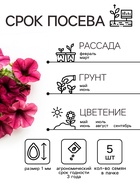 Семена Цветов Петуния "Тайдал Вейв Пурпл", 5 шт - Фото 2