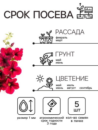 Семена цветов Петуния «Тайдал Вейв Ред Велюр», 5 шт., «Агросидстрейд»