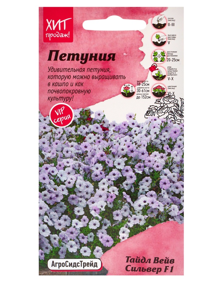 Семена Цветов Петуния "Тайдал Вейв Сильвер", 5 шт - Фото 1