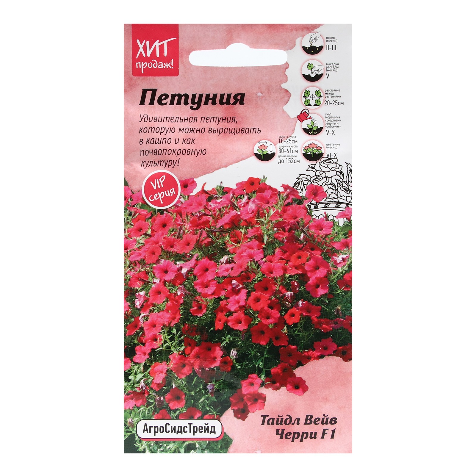 Семена Цветов Петуния "Тайдл Вейв Черри", 5 шт (9489552) - Купить по ...