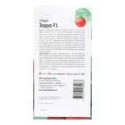 Семена Томат "Зорро", "Детская грядка",5 шт - Фото 2