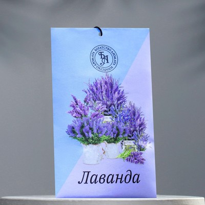 Аромасаше «Лаванда», 10 г, «Богатство Аромата»