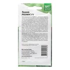 Семена Томат "Розмус", 7шт - Фото 2