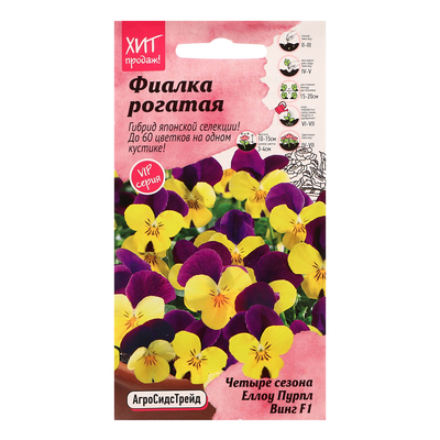 Семена Цветов Фиалка "Еллоу Пурпл Винг", 5 шт