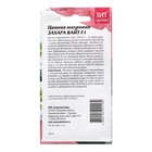 Семена Цветов Цинния "Захара Вайт", 5 шт - Фото 2