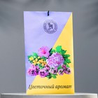 Аромасаше «Цветочный аромат», 10 г, «Богатство Аромата» - Фото 1