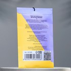 Аромасаше «Цветочный аромат», 10 г, «Богатство Аромата» - Фото 2