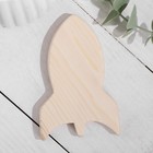 Заготовка для творчества "Ракета" 6,5х10,2х1,2 см - фото 24339867