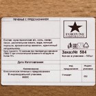 Печенье с предсказанием удачи (песочное), цветной микс, 500 шт. - Фото 3