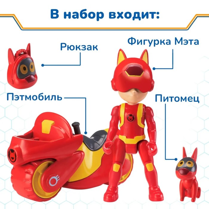 Игровой набор "Пэтмобиль и фигурка героя Мэтта" Петроникс 60476