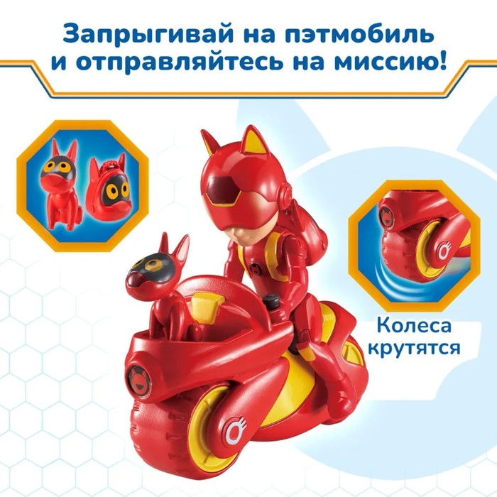 Игровой набор "Пэтмобиль и фигурка героя Мэтта" Петроникс 60476