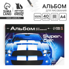 Альбом для рисования 40 листов А4 на скрепке «Авторалли» обложка 160 г/м², бумага 100 г/м². - Фото 1
